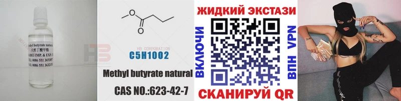 Купить закладки  Кировск  БУТИРАТ жидкий экстази 