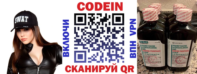Кодеиновый сироп Lean Purple Drank Купить Кировск