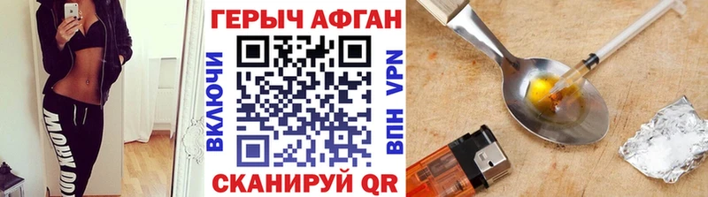 Героин хмурый  Купить  Кировск 