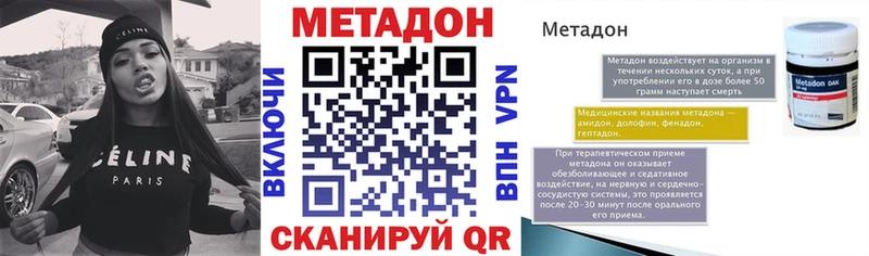 Метадон белоснежный  Купить закладки  Кировск 